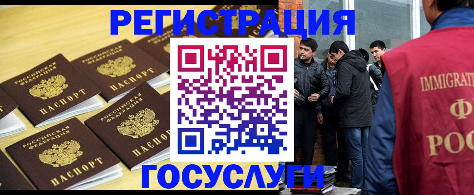 временная регистрация в квартире в Магаданской области