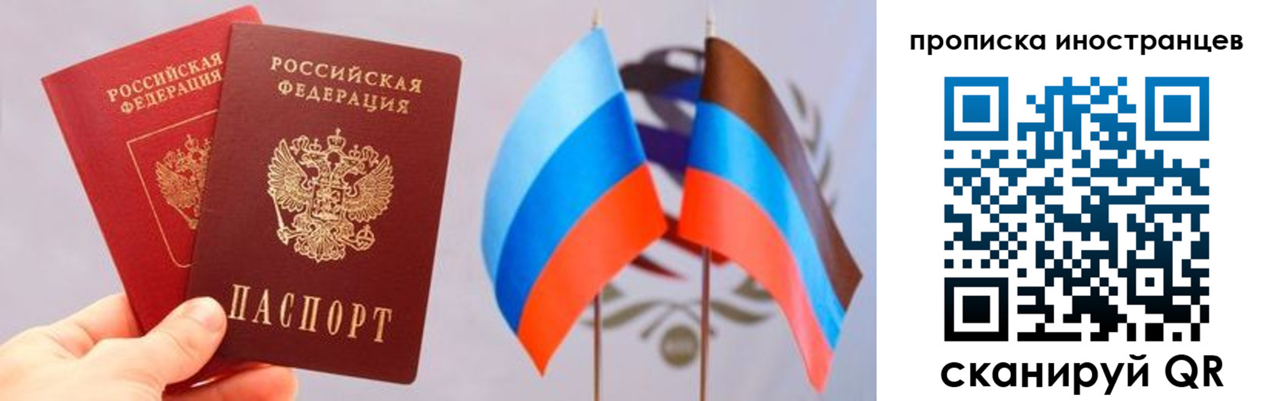 прописка для работы в Магаданской области