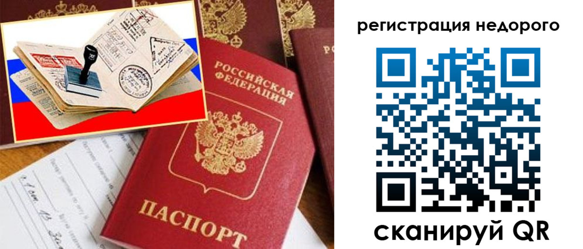 прописка иностранных граждан в Магаданской области
