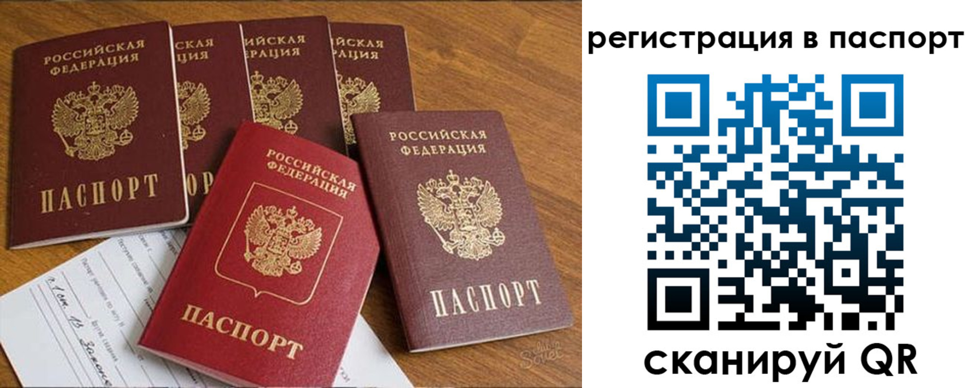 прописка для работы в Магаданской области