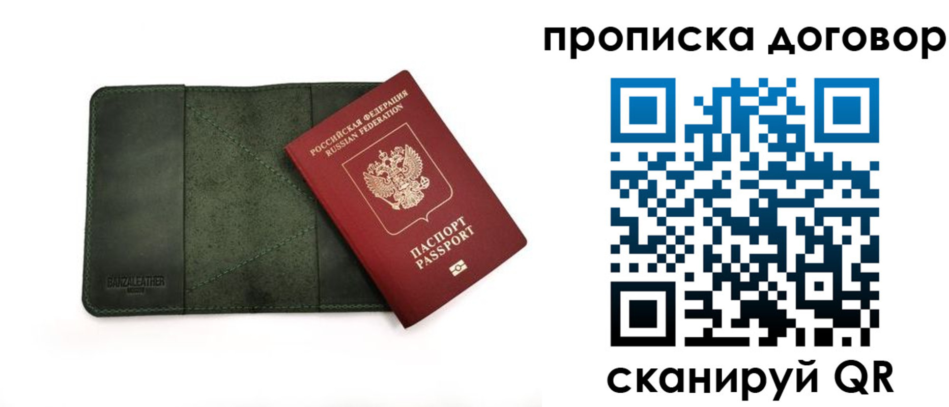 прописка для работы в Магаданской области