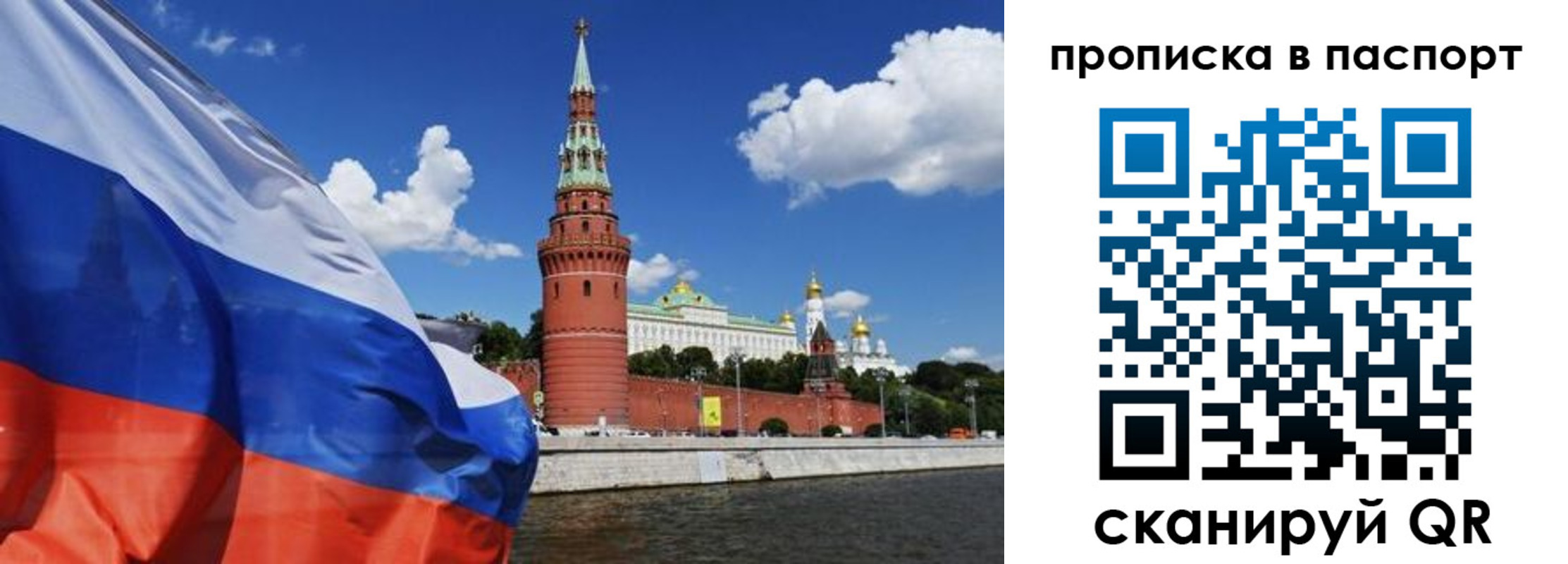 прописка штамп в Магаданской области
