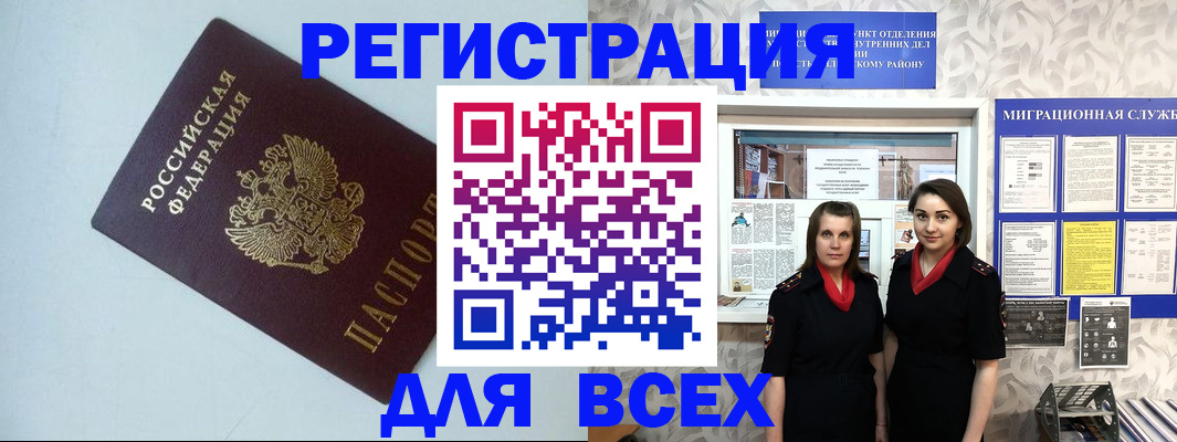 регистрация для школы в Магаданской области