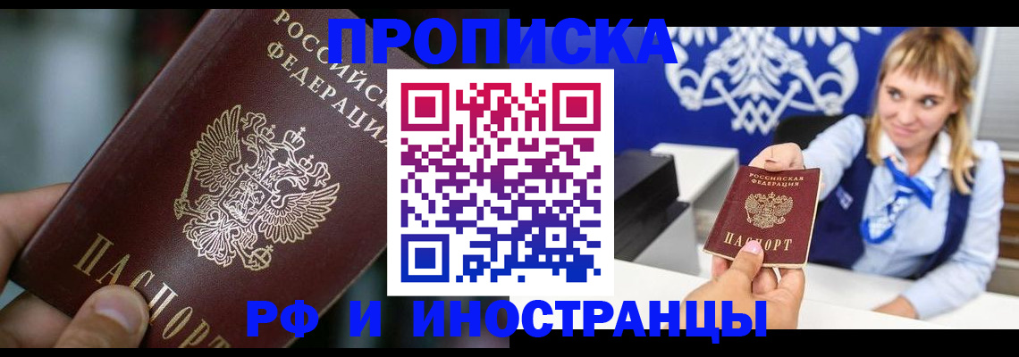 временная регистрация законно в Магаданской области