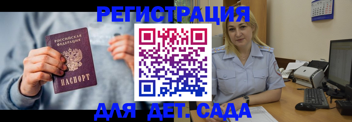 миграционный учет в Магаданской области