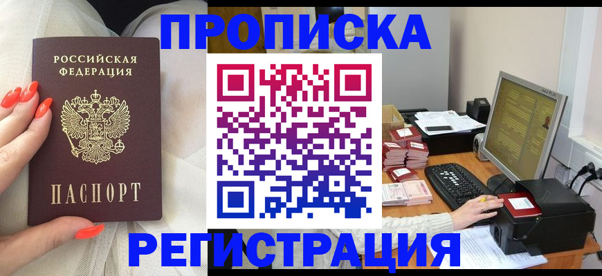 где прописаться в Магаданской области