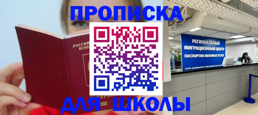 временная регистрация собственник в Магаданской области