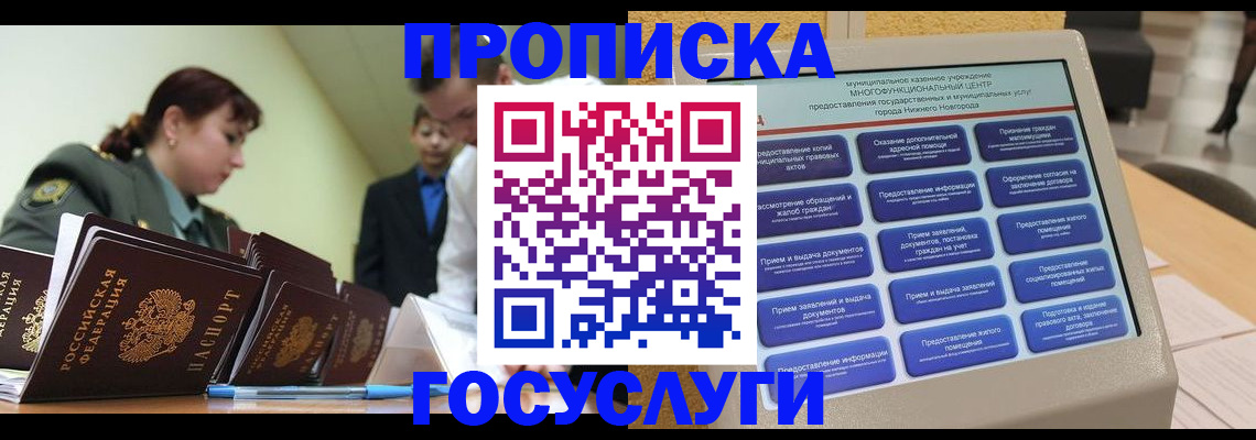 временная прописка в Магаданской области