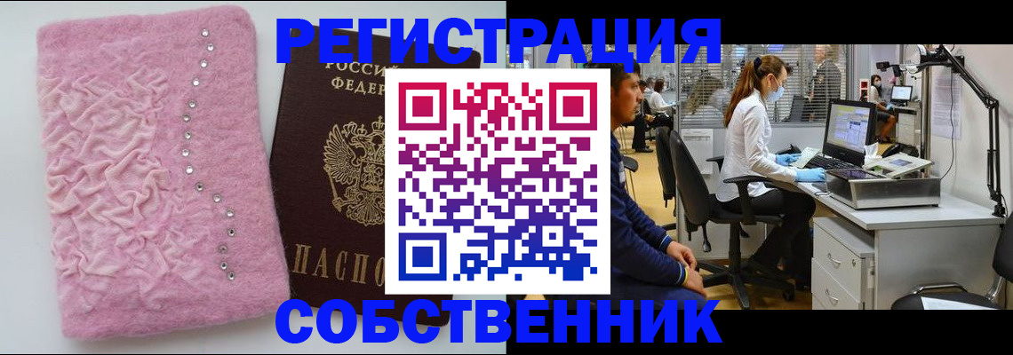 временная регистрация для школы в Магаданской области